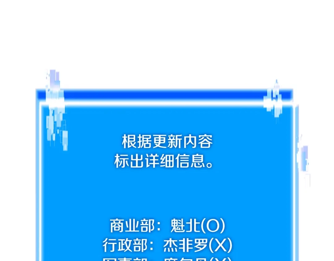 《次元雇佣兵》第3季第16话 矮人！ 第150页
