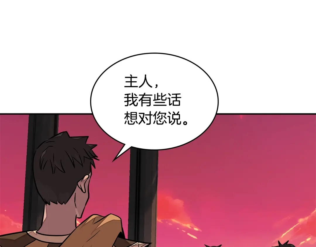 《次元雇佣兵》第3季第16话 矮人！ 第77页