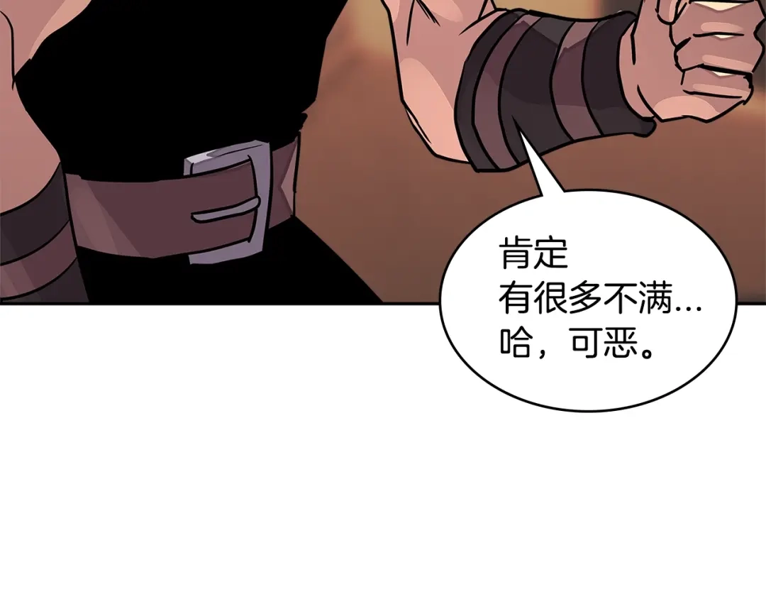 《次元雇佣兵》第3季第16话 矮人！ 第84页