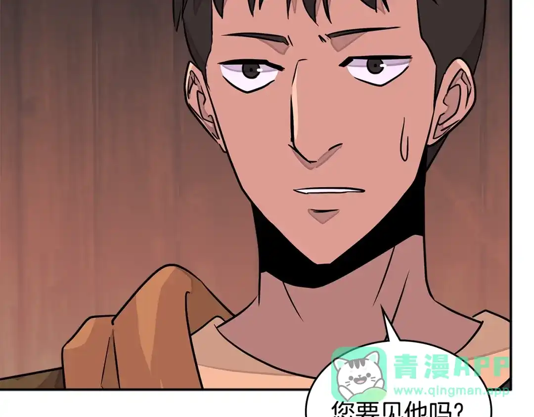 《次元雇佣兵》第3季第16话 矮人！ 第81页