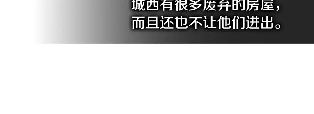 《次元雇佣兵》第3季第16话 矮人！ 第95页