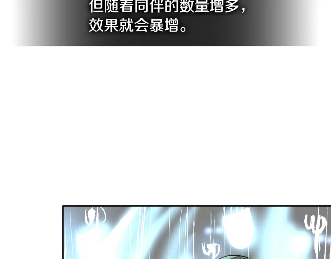 《次元雇佣兵》第3季第16话 矮人！ 第27页