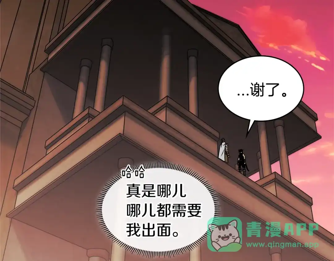 《次元雇佣兵》第3季第16话 矮人！ 第91页