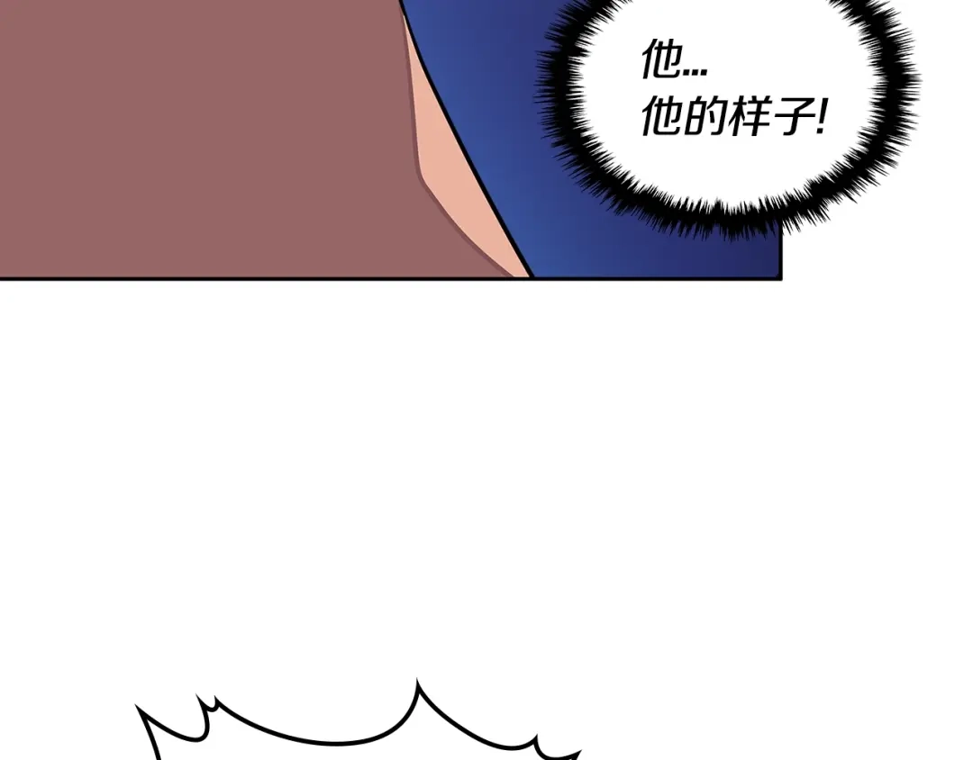 《次元雇佣兵》第3季第16话 矮人！ 第134页