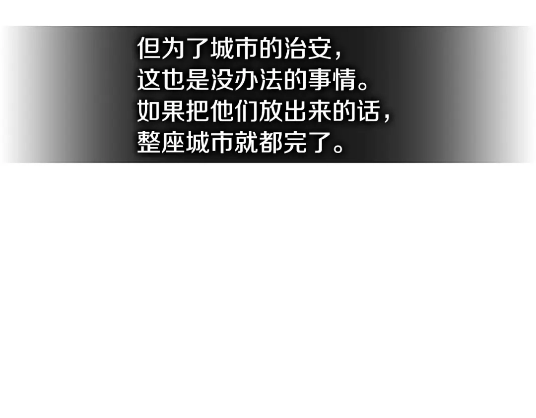 《次元雇佣兵》第3季第16话 矮人！ 第99页