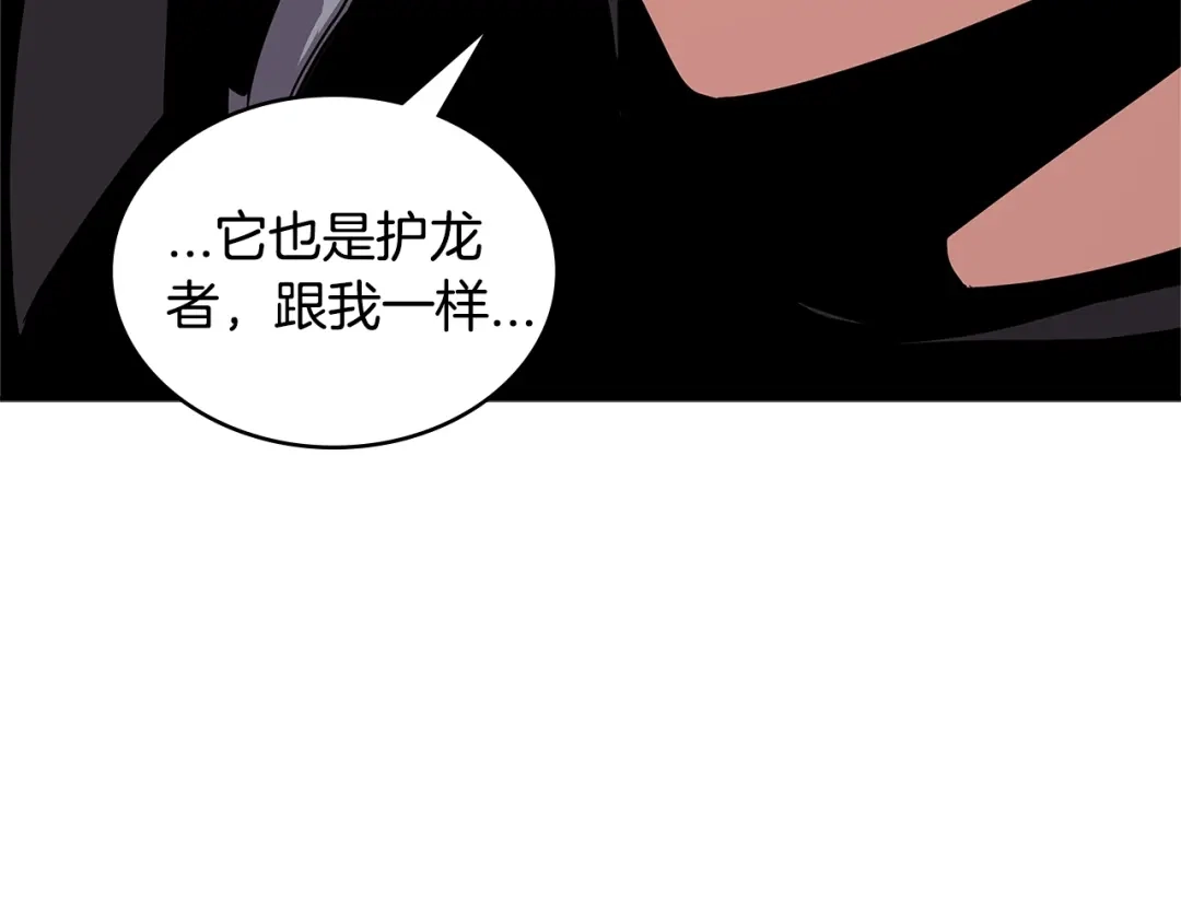 《次元雇佣兵》第3季第16话 矮人！ 第9页
