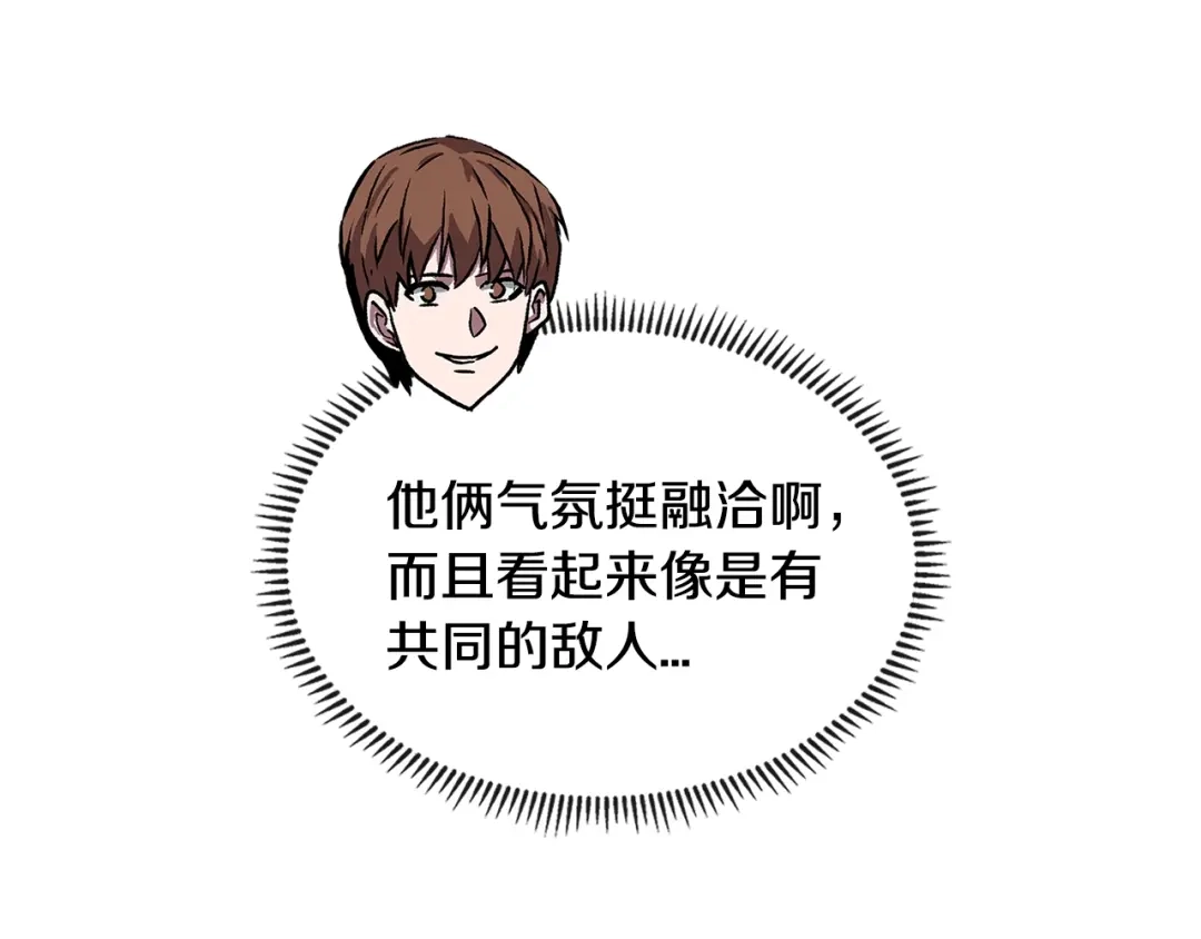 《次元雇佣兵》第3季第16话 矮人！ 第164页