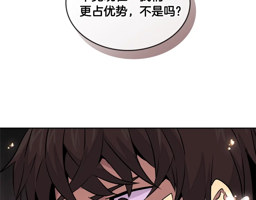 《次元雇佣兵》第3季第16话 矮人！ 第40页