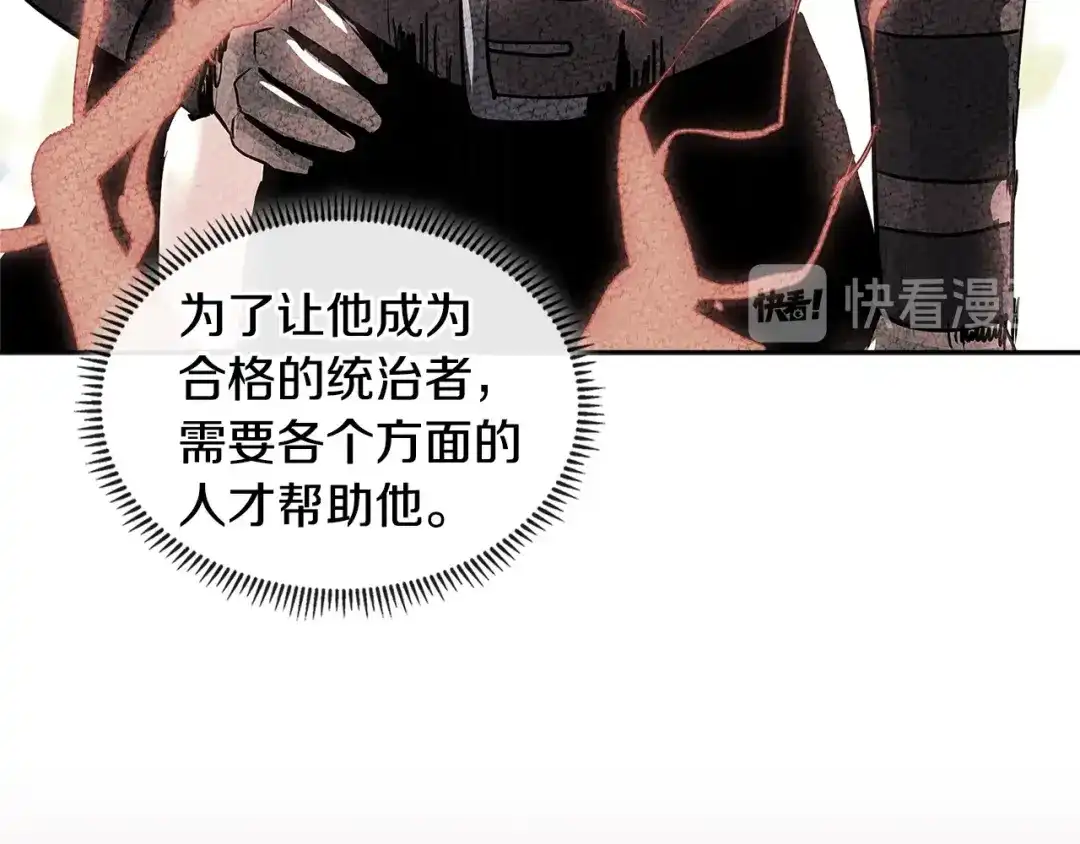 《次元雇佣兵》第3季第16话 矮人！ 第65页