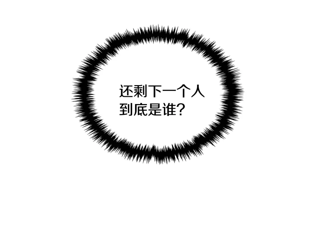 《次元雇佣兵》第3季第16话 矮人！ 第75页