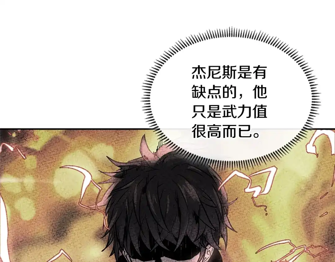 《次元雇佣兵》第3季第16话 矮人！ 第63页