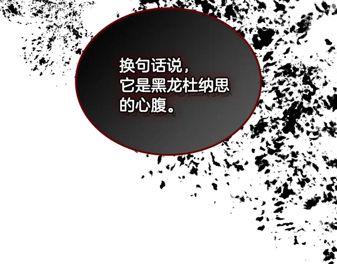 《次元雇佣兵》第3季第16话 矮人！ 第15页