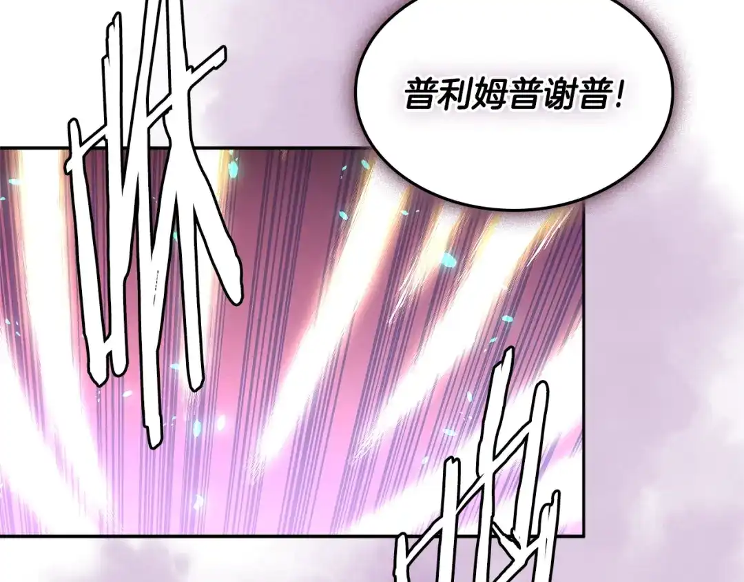 《次元雇佣兵》第3季第16话 矮人！ 第127页