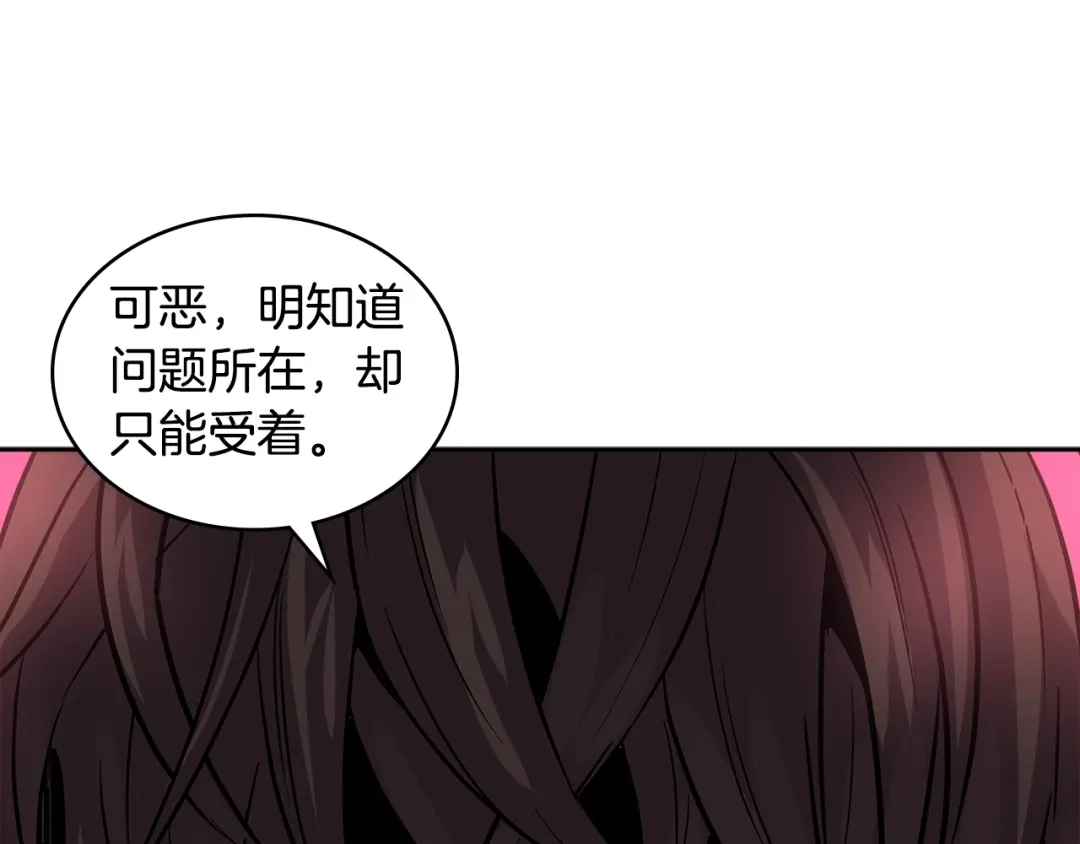 《次元雇佣兵》第3季第16话 矮人！ 第3页