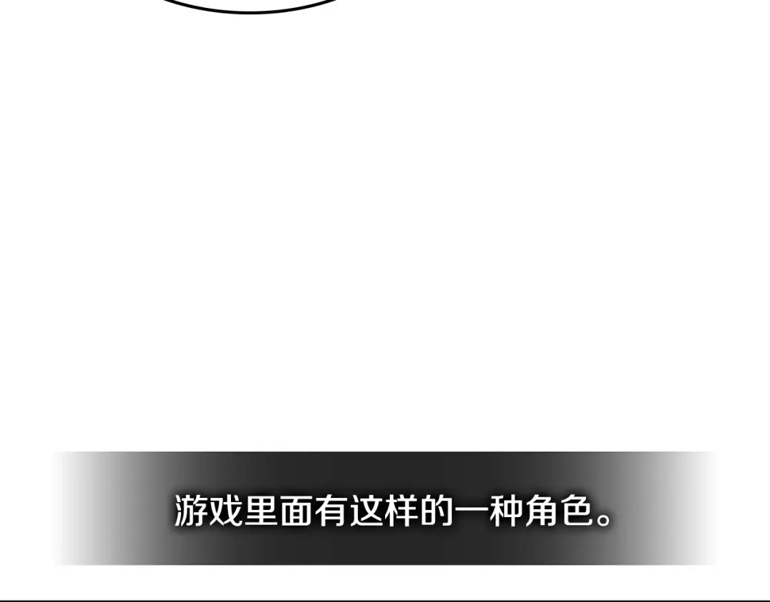 《次元雇佣兵》第3季第16话 矮人！ 第24页