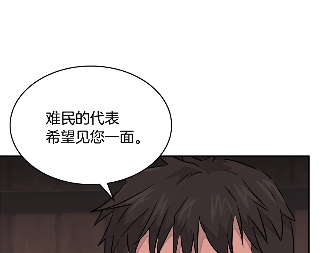 《次元雇佣兵》第3季第16话 矮人！ 第80页