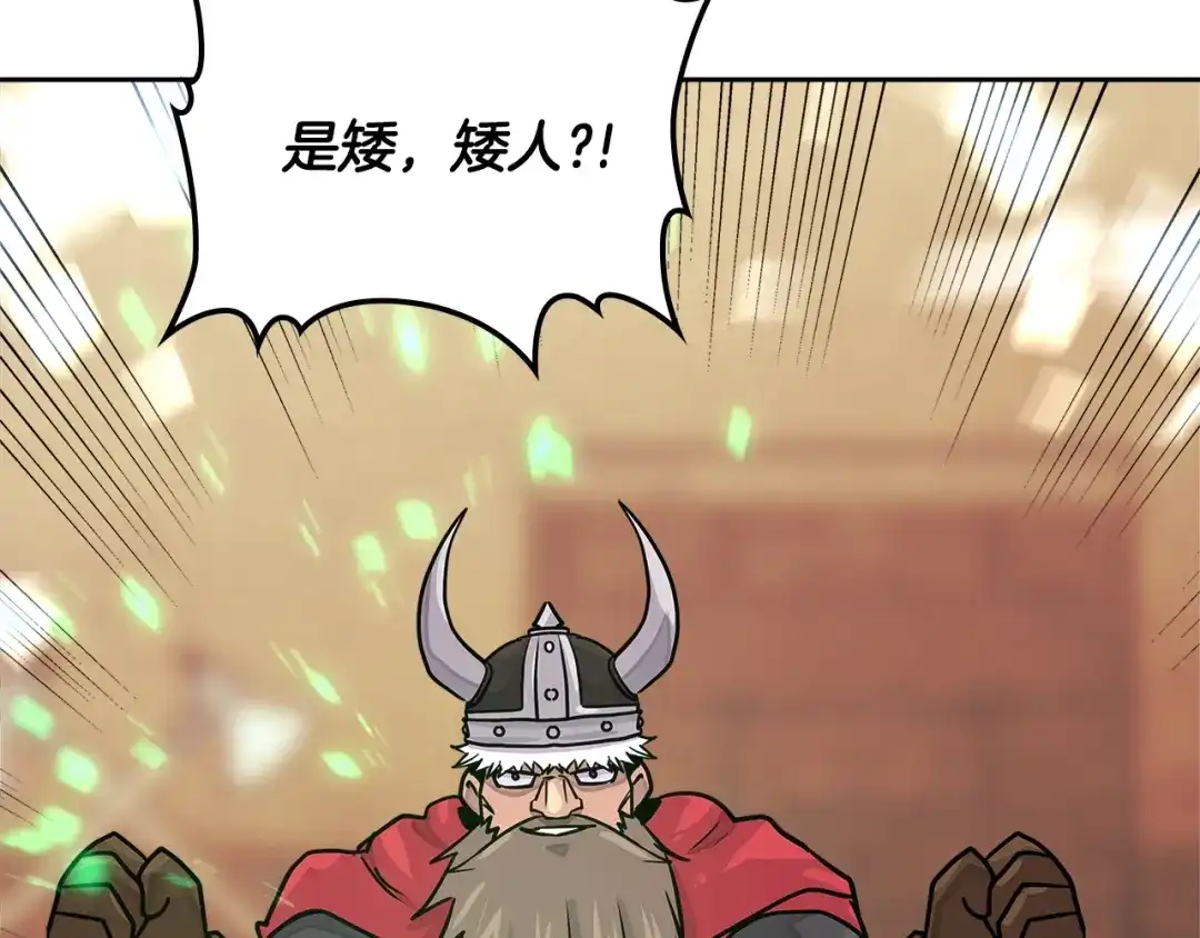 《次元雇佣兵》第3季第16话 矮人！ 第135页