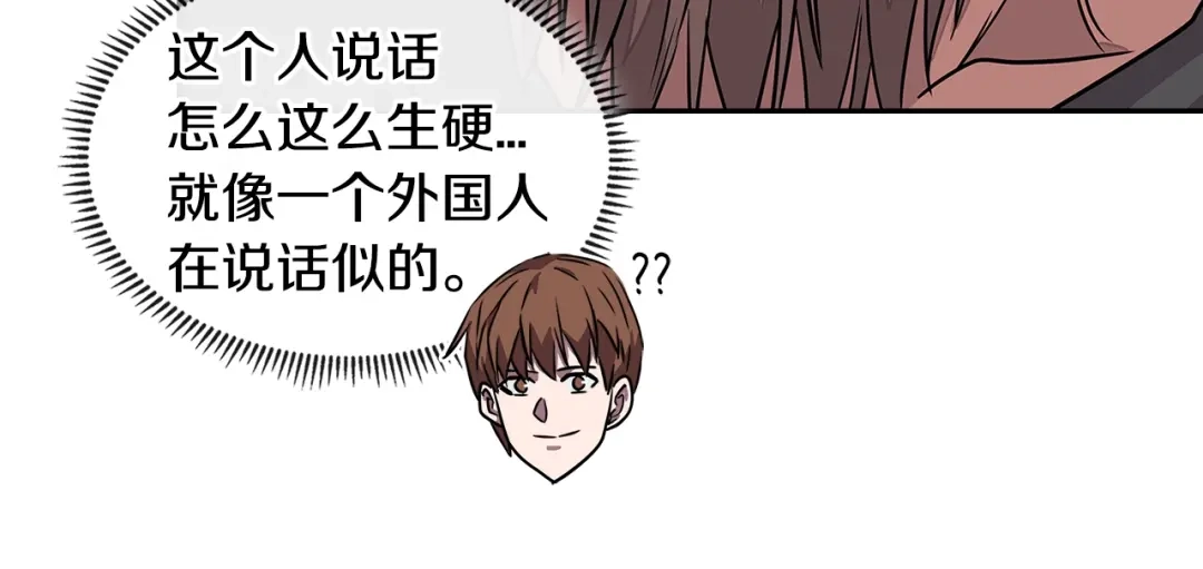 《次元雇佣兵》第3季第16话 矮人！ 第109页