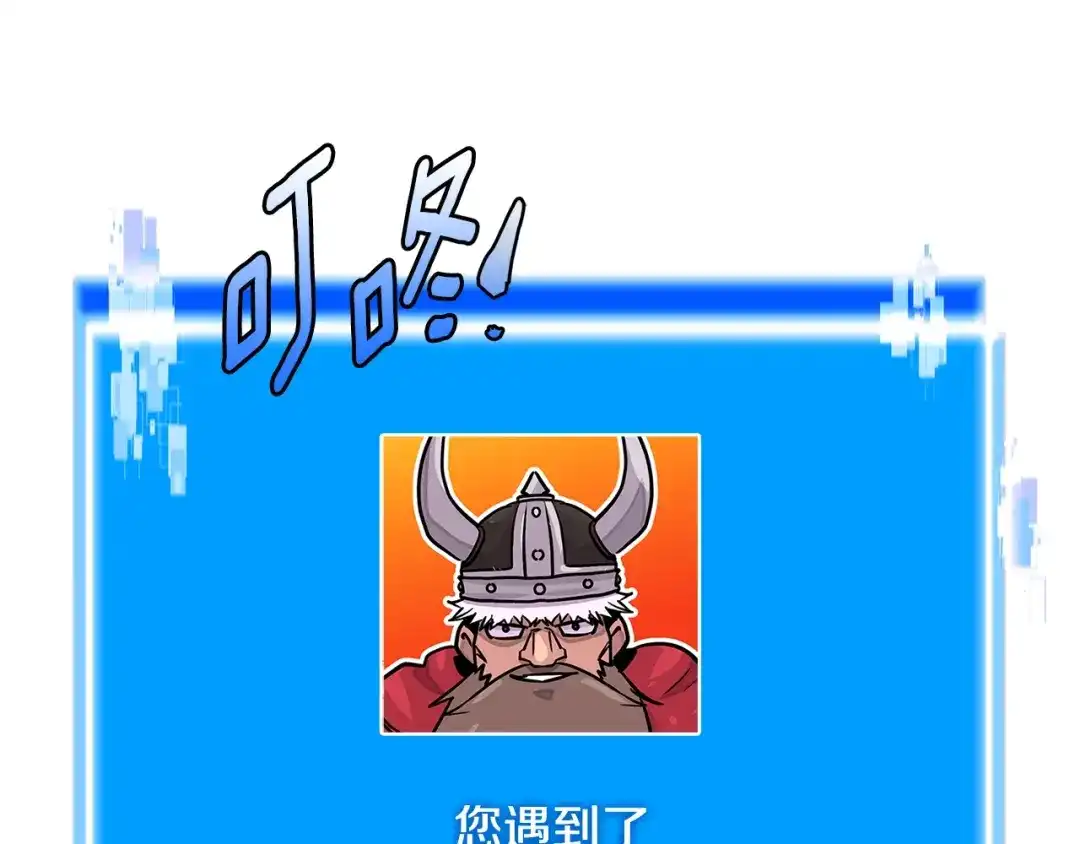 《次元雇佣兵》第3季第16话 矮人！ 第148页