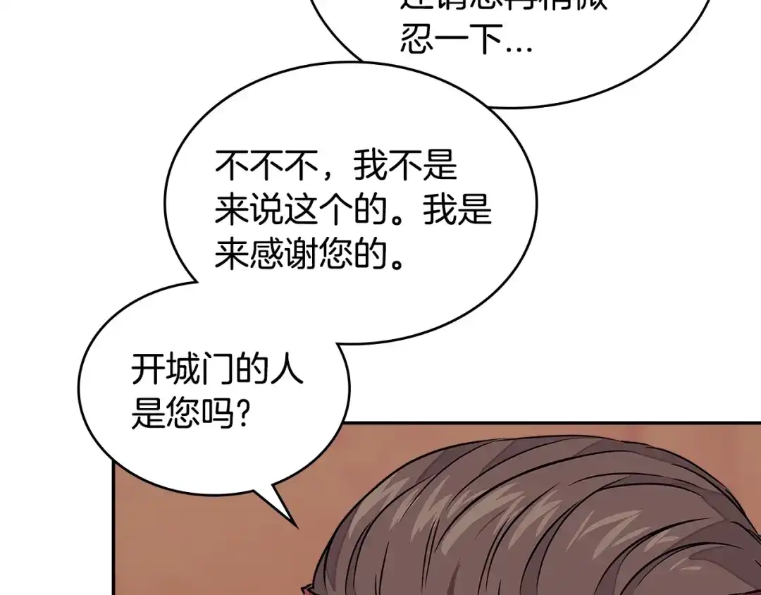 《次元雇佣兵》第3季第16话 矮人！ 第107页