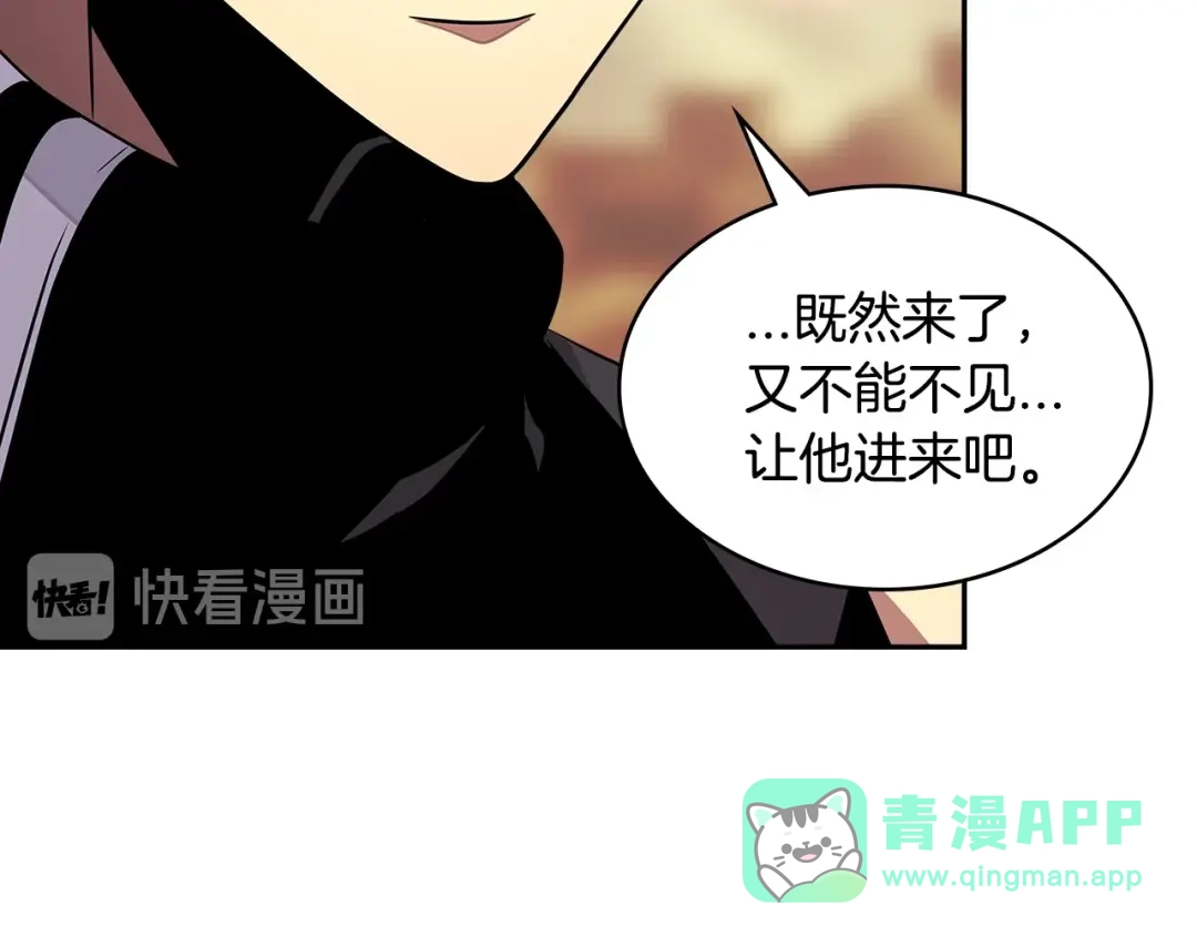 《次元雇佣兵》第3季第16话 矮人！ 第86页