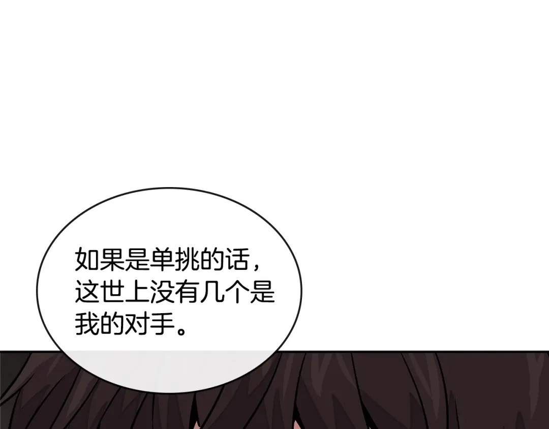 《次元雇佣兵》第3季第16话 矮人！ 第47页