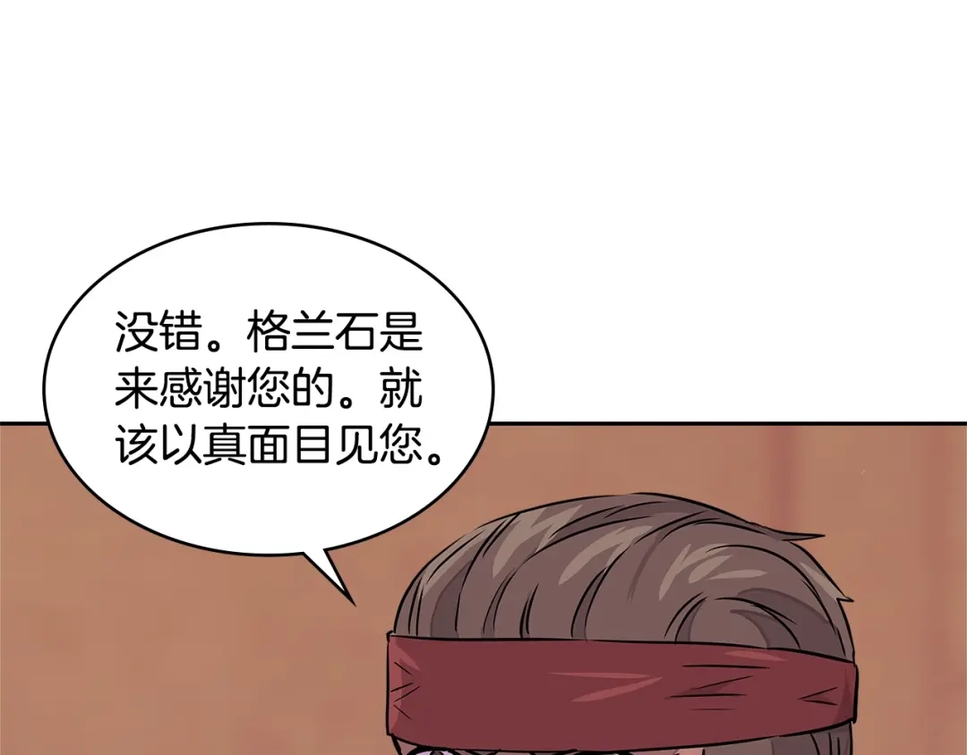 《次元雇佣兵》第3季第16话 矮人！ 第124页