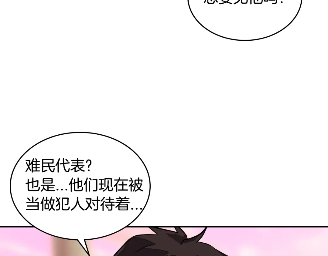《次元雇佣兵》第3季第16话 矮人！ 第82页