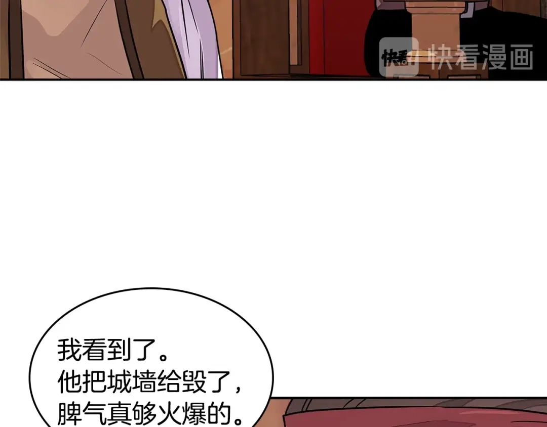 《次元雇佣兵》第3季第16话 矮人！ 第112页