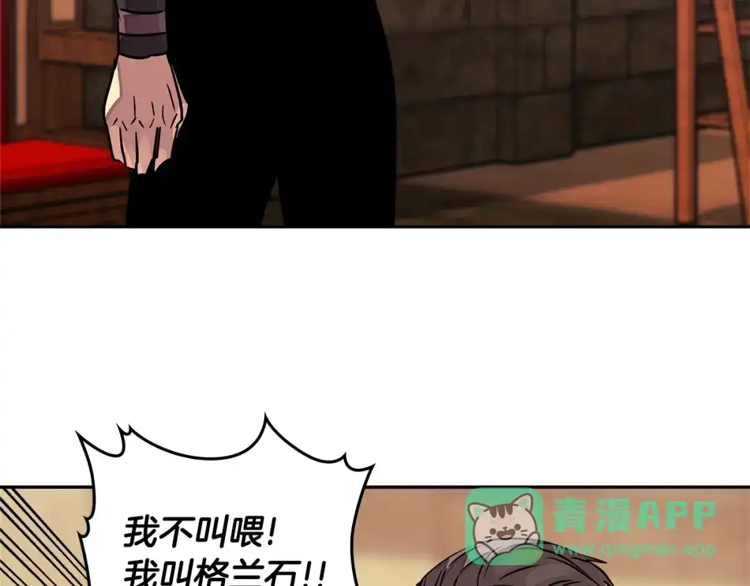 《次元雇佣兵》第3季第16话 矮人！ 第116页
