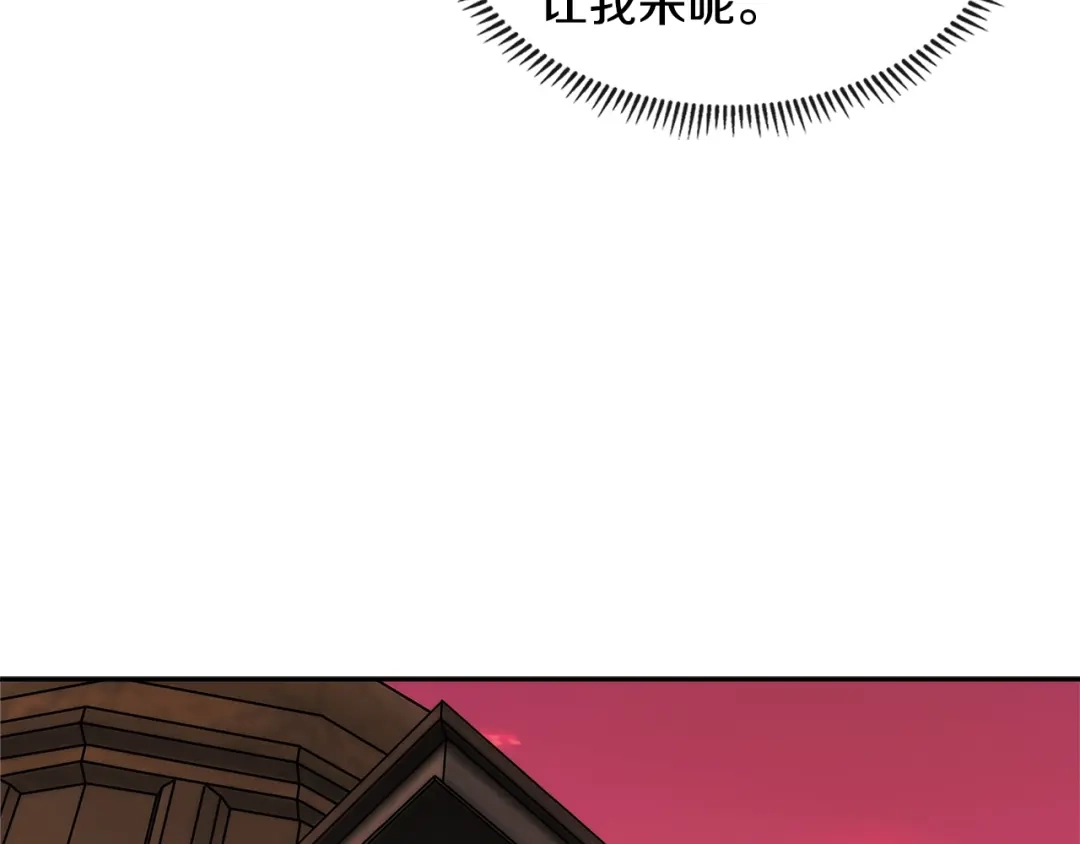 《次元雇佣兵》第3季第16话 矮人！ 第90页