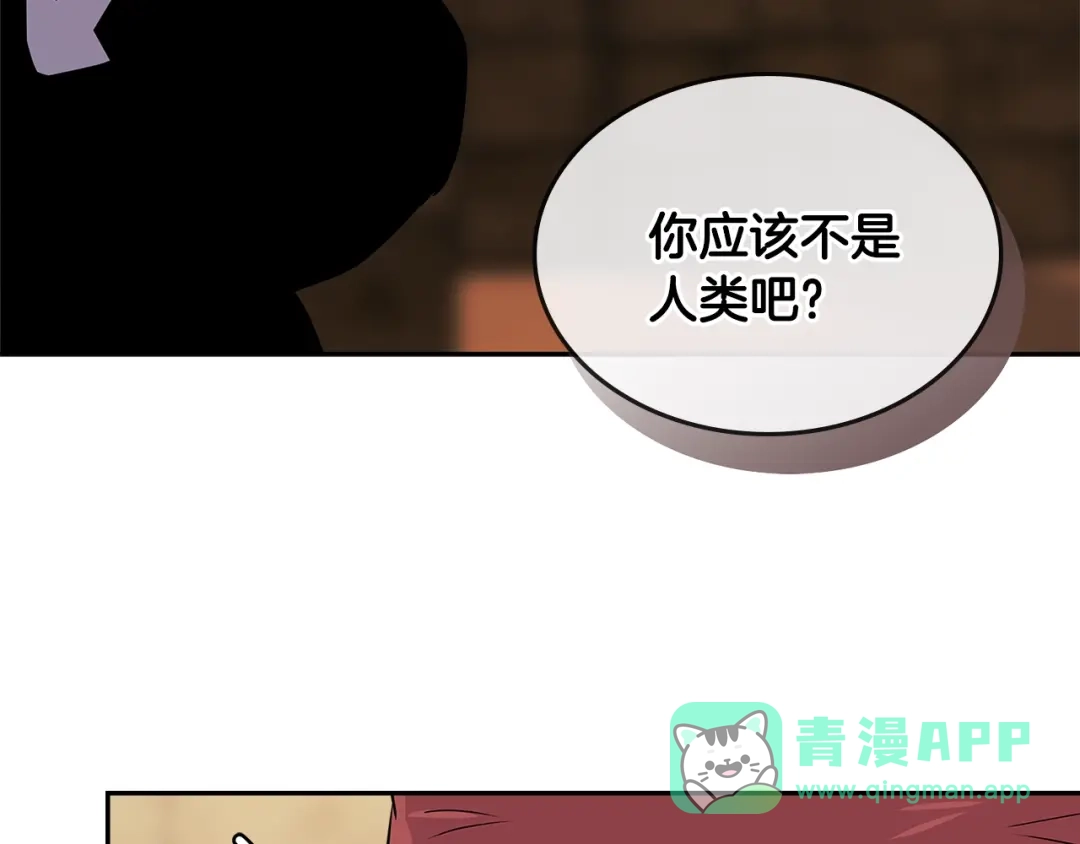 《次元雇佣兵》第3季第16话 矮人！ 第121页