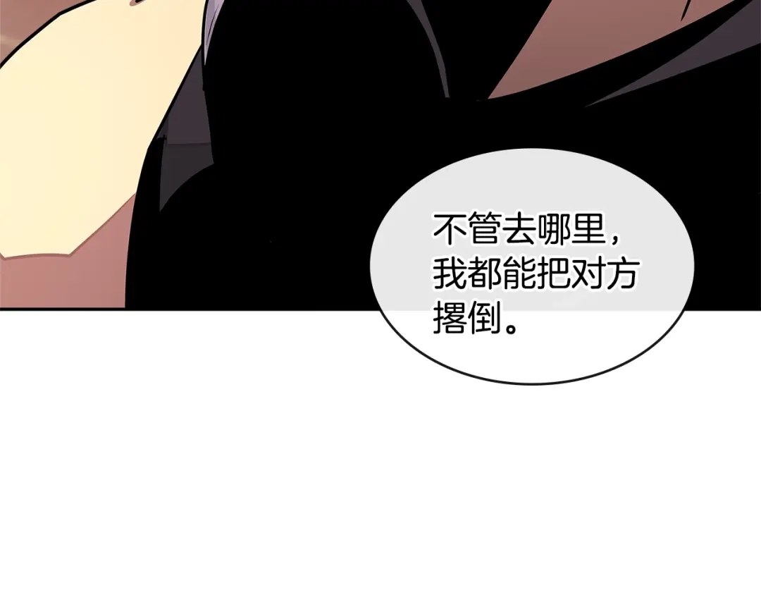 《次元雇佣兵》第3季第16话 矮人！ 第49页