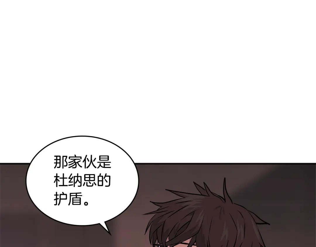 《次元雇佣兵》第3季第16话 矮人！ 第42页