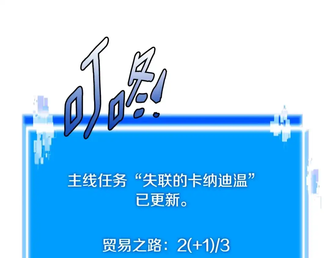 《次元雇佣兵》第3季第17话 这也行? 第165页