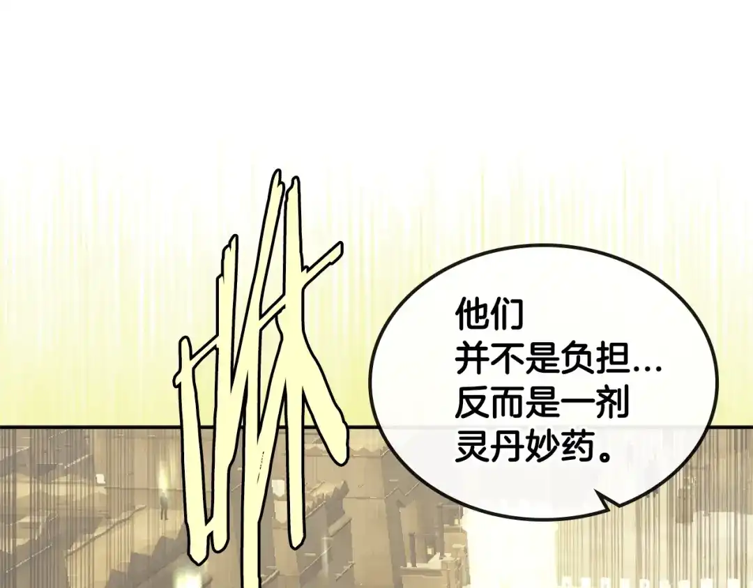 《次元雇佣兵》第3季第17话 这也行? 第174页