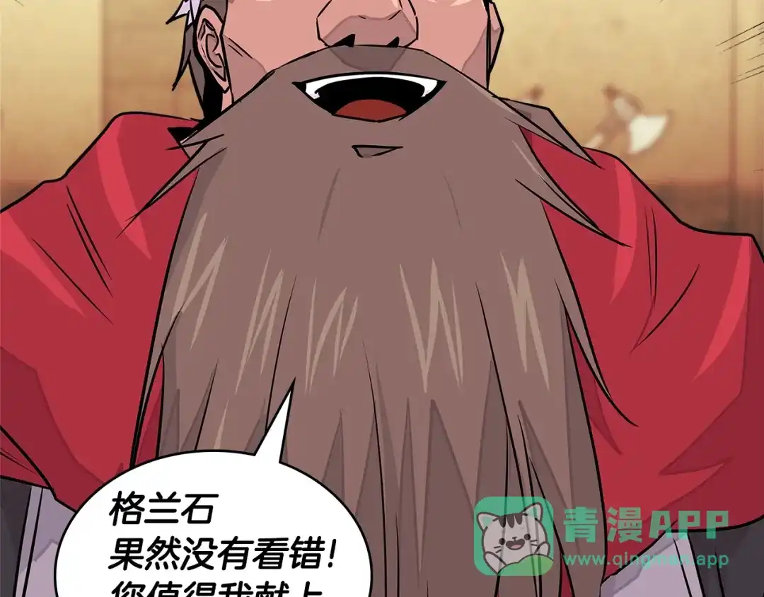 《次元雇佣兵》第3季第17话 这也行? 第36页