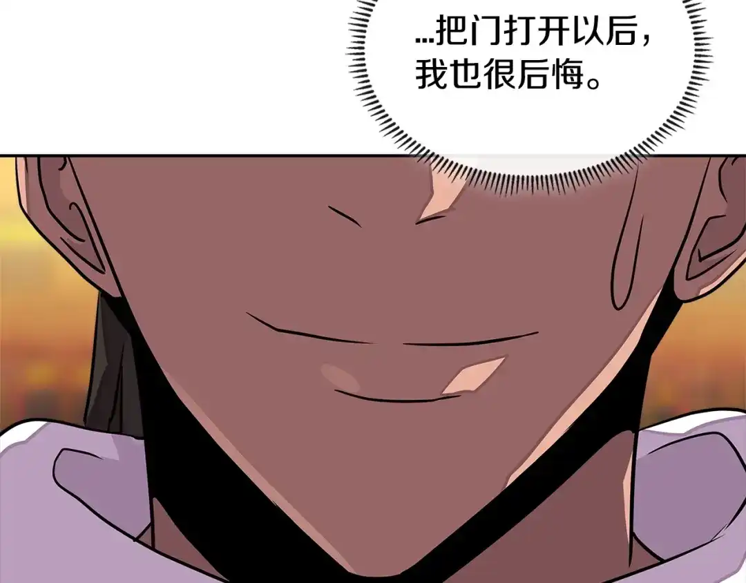 《次元雇佣兵》第3季第17话 这也行? 第38页