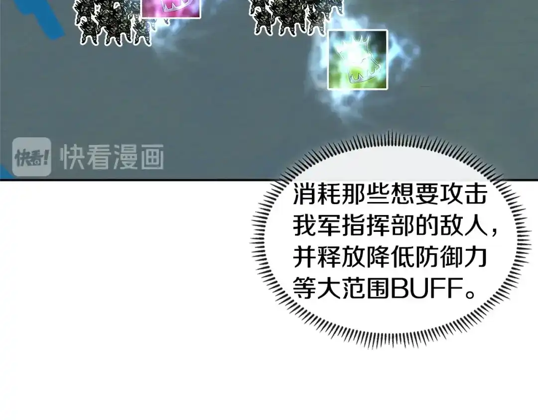 《次元雇佣兵》第3季第17话 这也行? 第120页