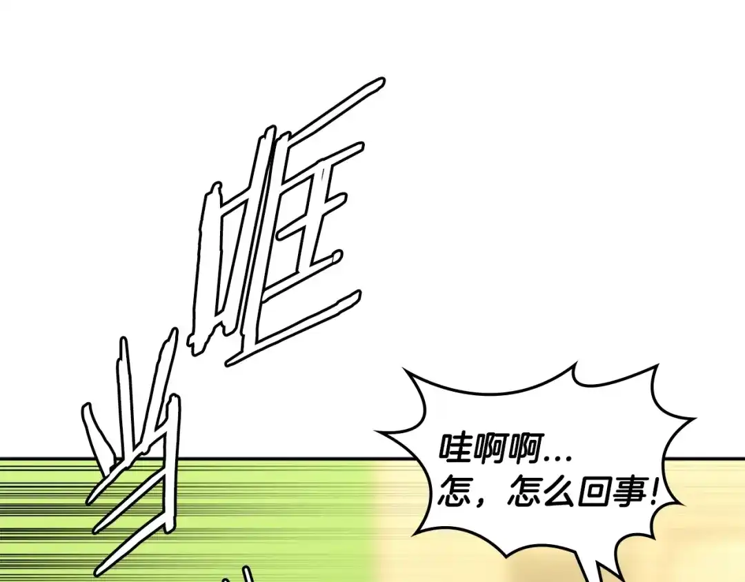《次元雇佣兵》第3季第17话 这也行? 第128页