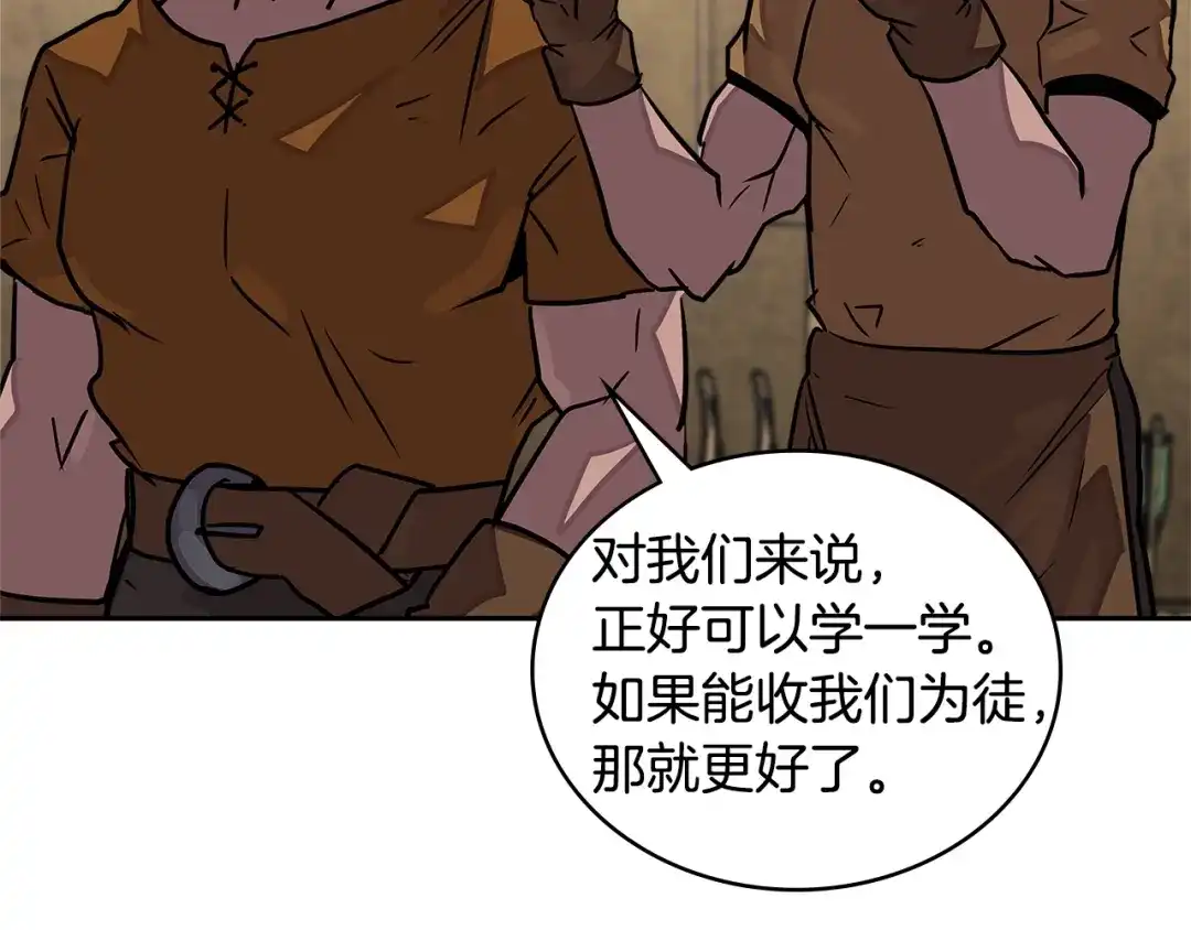 《次元雇佣兵》第3季第17话 这也行? 第104页