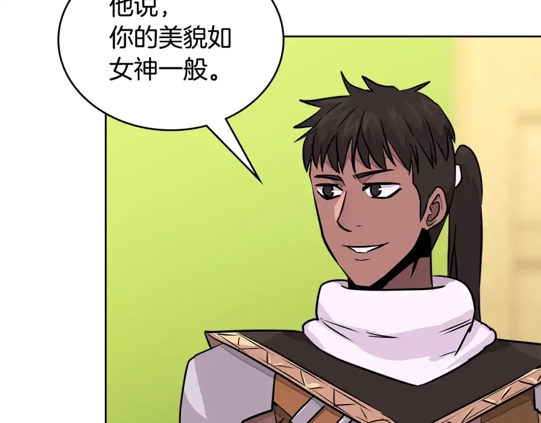 《次元雇佣兵》第3季第17话 这也行? 第153页