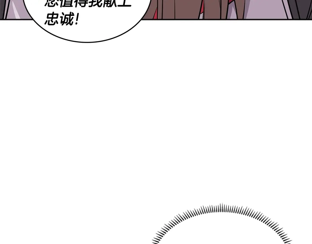 《次元雇佣兵》第3季第17话 这也行? 第37页