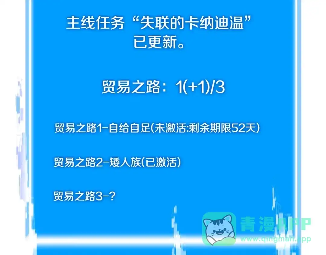 《次元雇佣兵》第3季第17话 这也行? 第56页