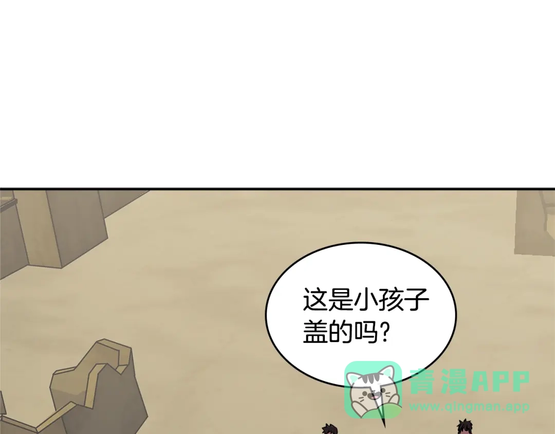 《次元雇佣兵》第3季第17话 这也行? 第71页