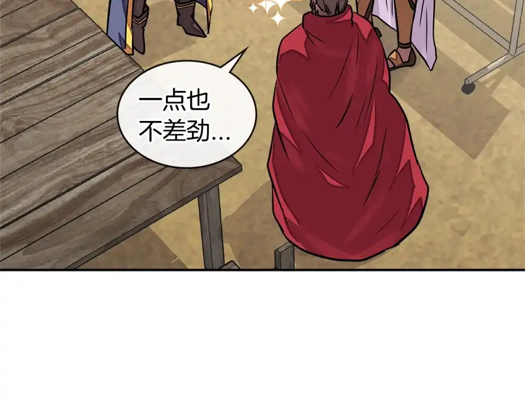 《次元雇佣兵》第3季第17话 这也行? 第149页