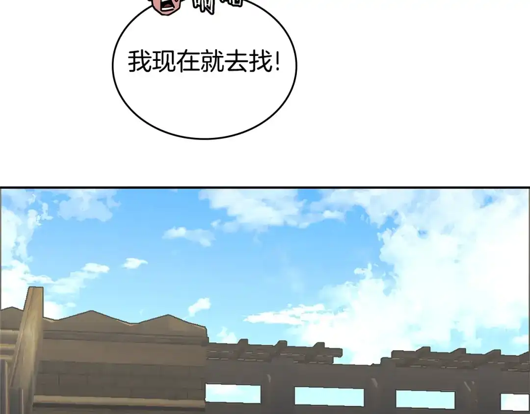 《次元雇佣兵》第3季第17话 这也行? 第80页