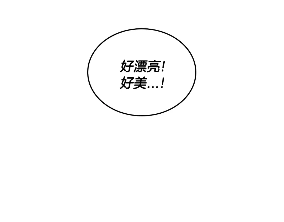 《次元雇佣兵》第3季第17话 这也行? 第147页