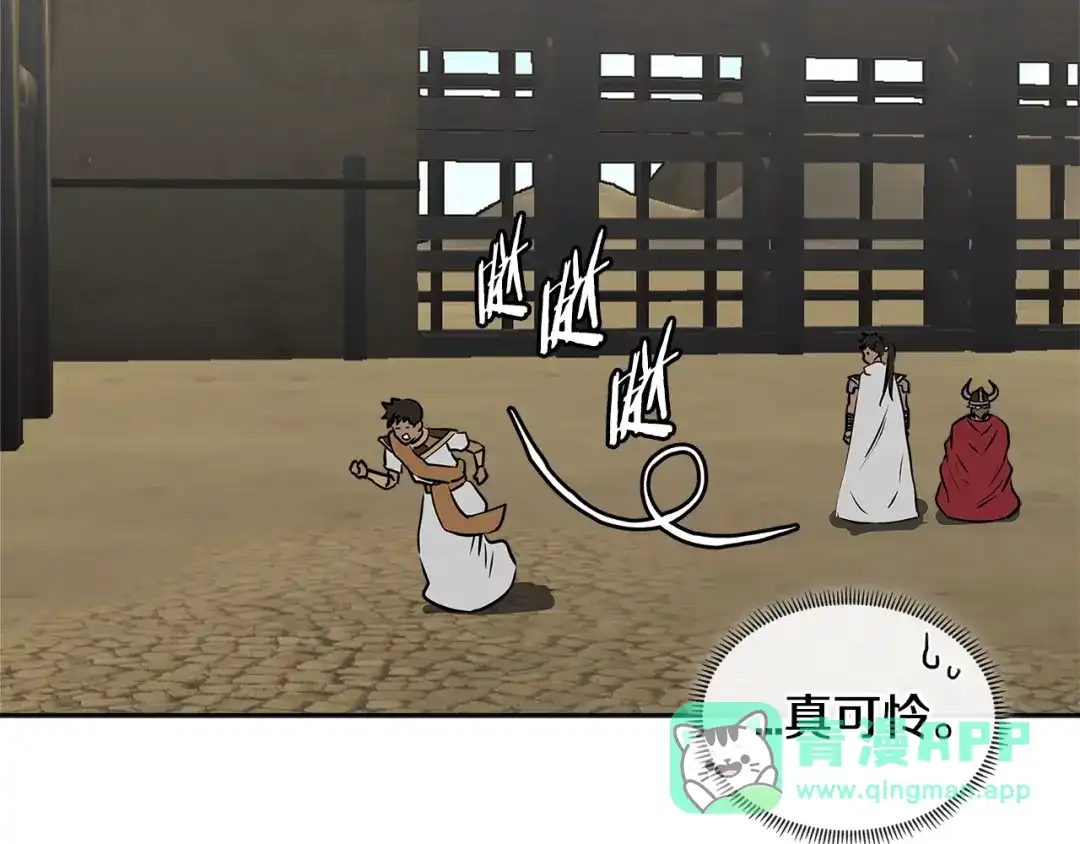 《次元雇佣兵》第3季第17话 这也行? 第81页