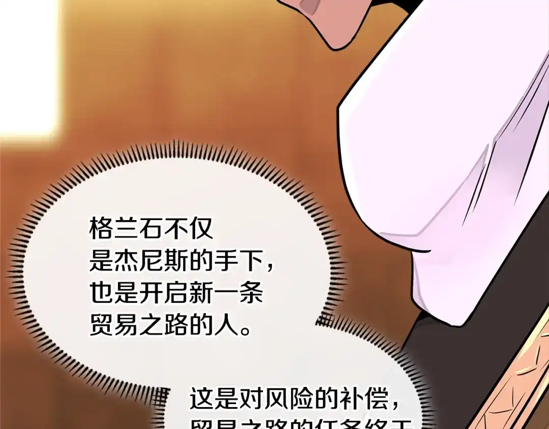 《次元雇佣兵》第3季第17话 这也行? 第59页